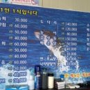 자연애횟집