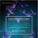 성악교육연구회 이미지