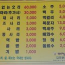 팽오리농장김포분점 이미지