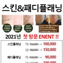 블랙슈가링 - 부천시 원미구 상동로 90 | 블랙슈가링