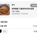찐짜짬뽕기흥테라타워