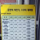 춘천 자전거 대여점 이미지