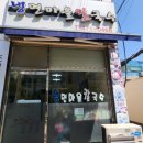 안양 석수동 시원한 냉면 맛집 냉면마을칼국수 아이와 방문 후기