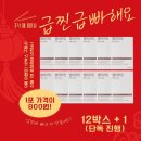 하동유도체육관 | [공지] 추석 때 찌운살 급찐급빠해요 바인허브벨리라잇 공구 9.19~ 9.22