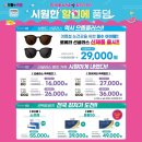 으뜸플러스안경 이미지