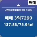 편한시티공인중개사사무소 이미지