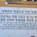 가조오리숯불구이 이미지