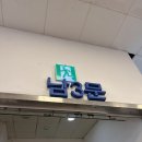 유명회수산2 | 노량진수산시장 유명 회포장 맛집 - 손선장 내돈내산 솔직한 2인 포장 후기