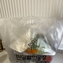 민영활어공장 용인수지점 배달 후기 : 메뉴판 및 가격