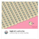 스위티시카빙 네이버블로그