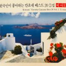 2026년 06월 10일 수요일 출석부 &amp; 칸초네(Canzone) - 나폴리 기차역의 추억 이미지
