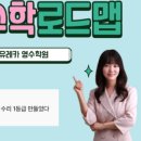유레카영수학원 - 시흥시 은계번영길 28 | 유레카영수학원