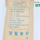 남일농산 - 이천시 | 남일농산