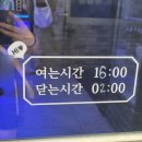 알콜주유소 - 강릉시 중앙골목길 18-1 | 알콜주유소