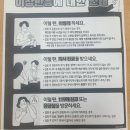선제경로당 | 얀센백신 접종 후기(1일차)