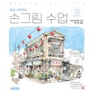 쉽게 시작하는 펜드로잉 이미지