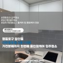 케어로 | 영등포구 당산동 신현빌오피스텔 1.5룸 입주청소 가전분해까지 한번에 올인원케어로 진행한 후기