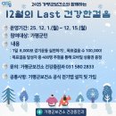 가평군 보건소 이미지