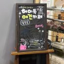 헤이독 | [대전] 귀여운 강아지가 가득한 애견카페 “헤이독”