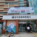 망우본동 복합청사(아이틔움공동육아방) 이미지