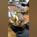 대구 갈비탑 갈비탕 맛집 금이옥 이미지