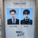예스정보통신 - 제주시 월랑로 84 | 혜화 연극: [댄포스가 옳았다] 장진 감독표 추리에 몰입한 시간