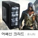 어쌔신PC클럽 이미지