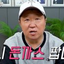 판다돈까스 이미지