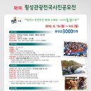 횡성안흥더덕 이미지
