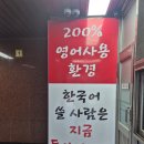 박코치강남어학원 | 강남 박코치어학원 2개월 솔직 수강후기 - Goose Egg 반, 내돈내산
