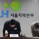 '철근 누락' LH 계약업체 10곳 중 2곳 전관 예우…감사원 조사 이미지