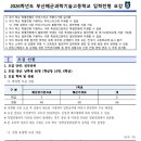 부산해군과학기술고등학교 이미지