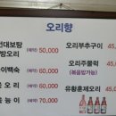 감골오리향 이미지