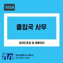 창성행정사사무소 이미지