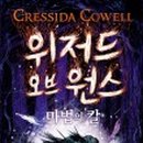 오브원스