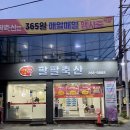 팔팔축산 이미지