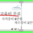 리듬스푼지도사자격증 이미지