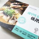 어부의집 - 중구 | 아귀탕 밀키트 추천! 해슬로 어부의 아귀탕 집에서 먹어본 솔직후기