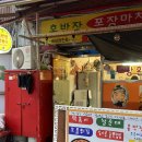 홍반장떡볶이 - 관악구 조원로14길 23 | 홍반장떡볶이