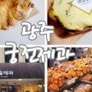 옛날궁전떡집