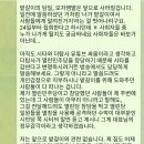 밭갈이운동본부 김학현 대표의 이중성 발견 이미지