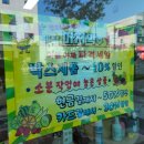 영희네야채.과일