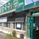 우림칼국수(효촌점) 이미지