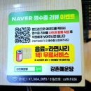 메기로 | 세종 장군면 깊고 진한 국물의 메기매운탕 맛집 강촌매운탕 솔직후기