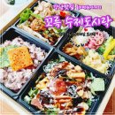 꼬륵 수제도시락 이미지