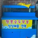 [속초맛집] 국산콩으로 만든 순두부 맛집 옛고을순두부 내돈내산 후기