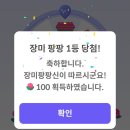 요즘 좀 후해진 팡팡신~~~ 이미지