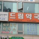 옵티마연세약국 이미지