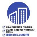구산공인중개사사무소 이미지