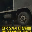 타이어테크 동해점 | [영월 24시 고속도로 화물차 무료견인 정비 출장빵구정비출장타이어] 솔직 후기! 24시강원출장빵구 서비스